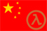 Chinese flag with lamda symbol